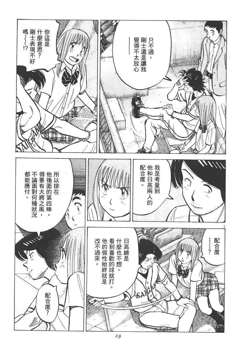 第 29 页