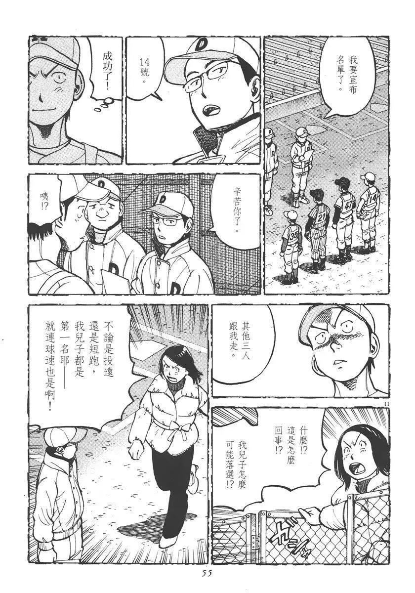 第 55 页