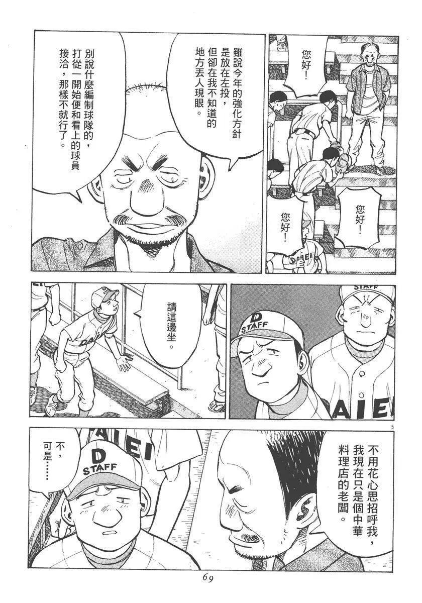 第 69 页