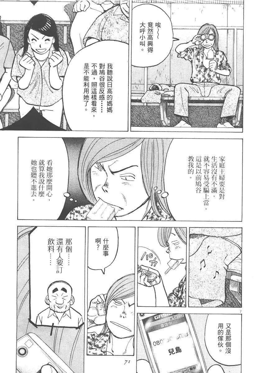 第 71 页