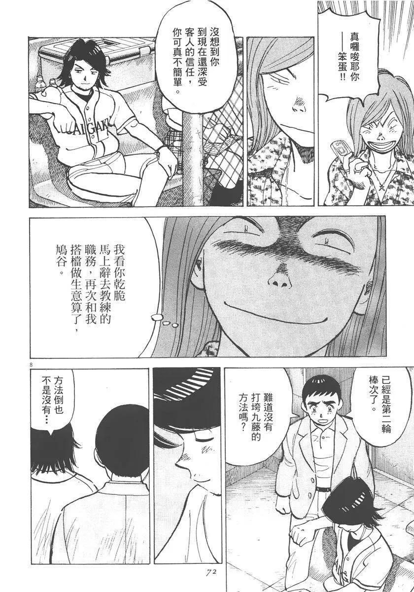 第 72 页