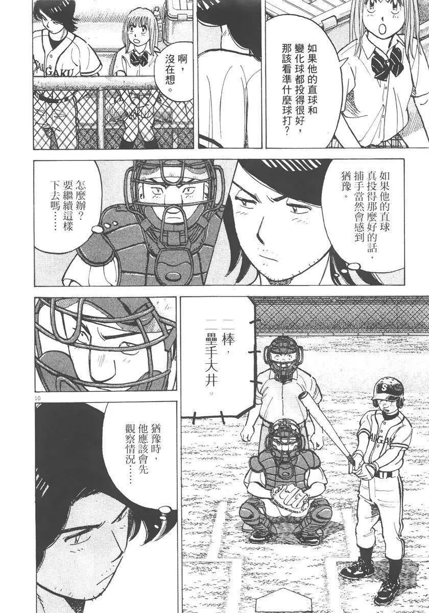 第 74 页