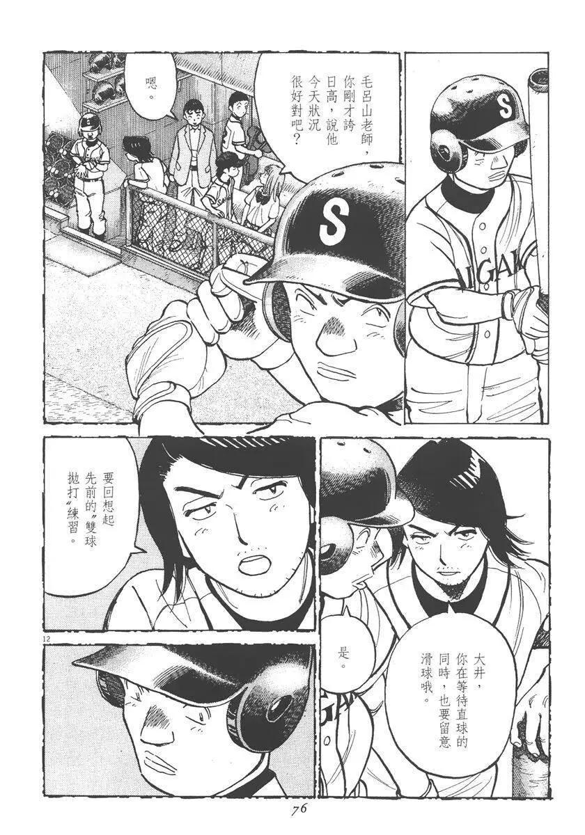 第 76 页