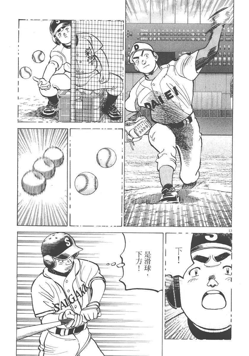 第 77 页