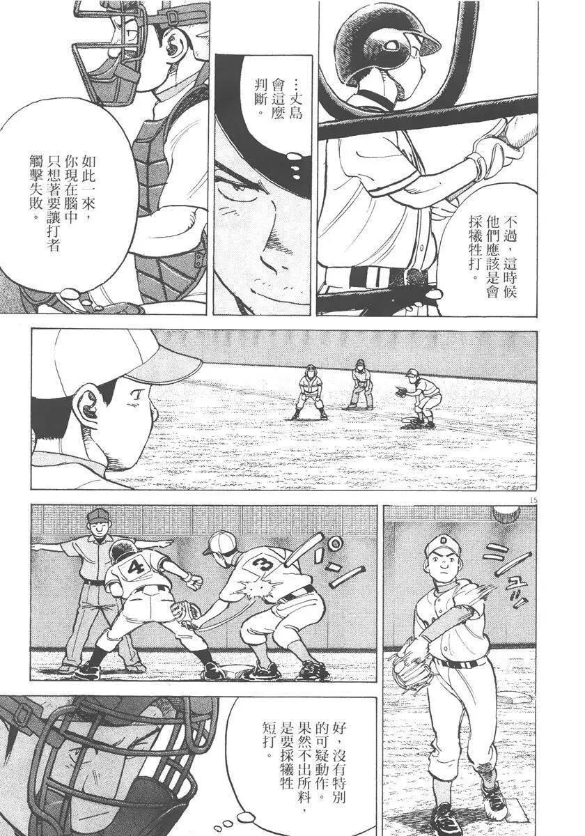 第 79 页