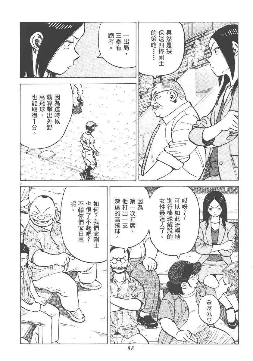 第 88 页