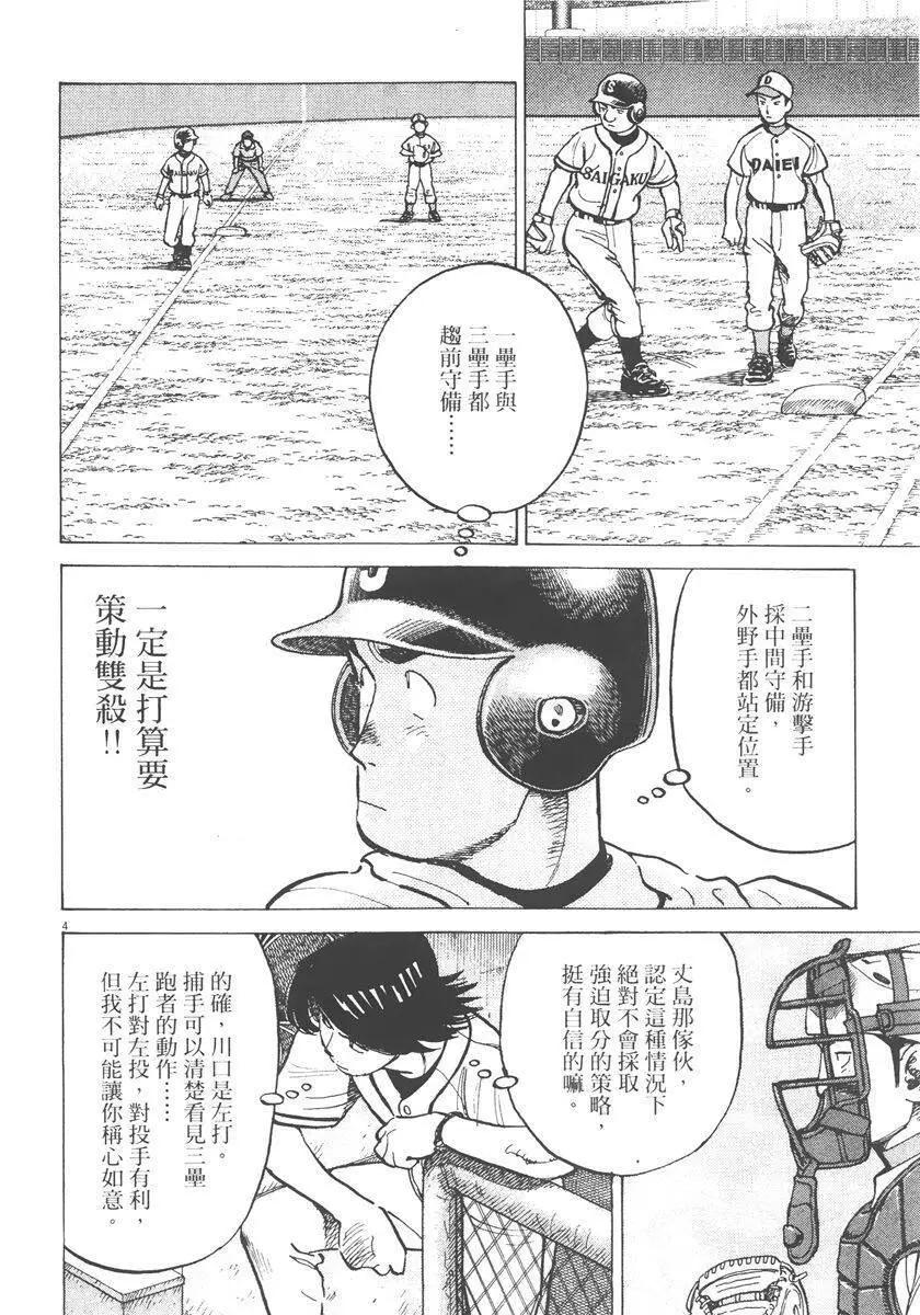 第 90 页