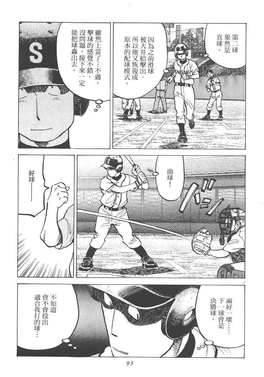 第 93 页
