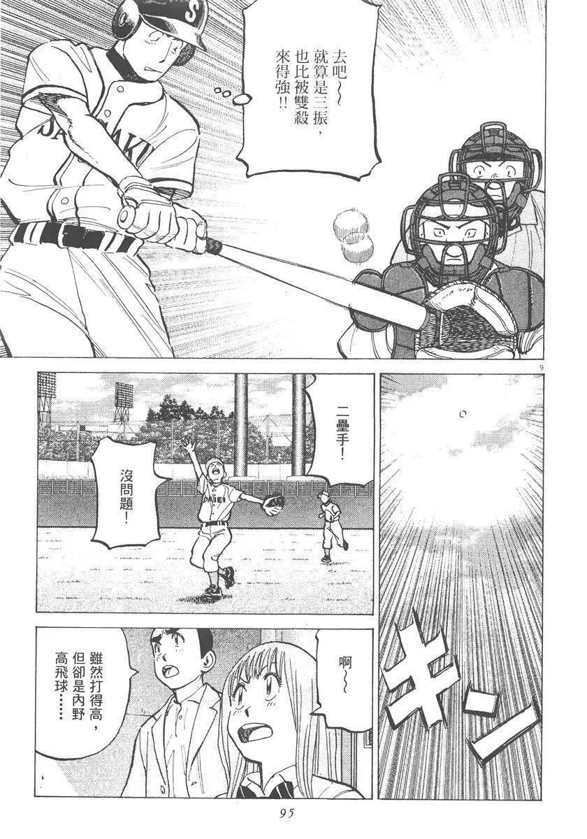 第 95 页