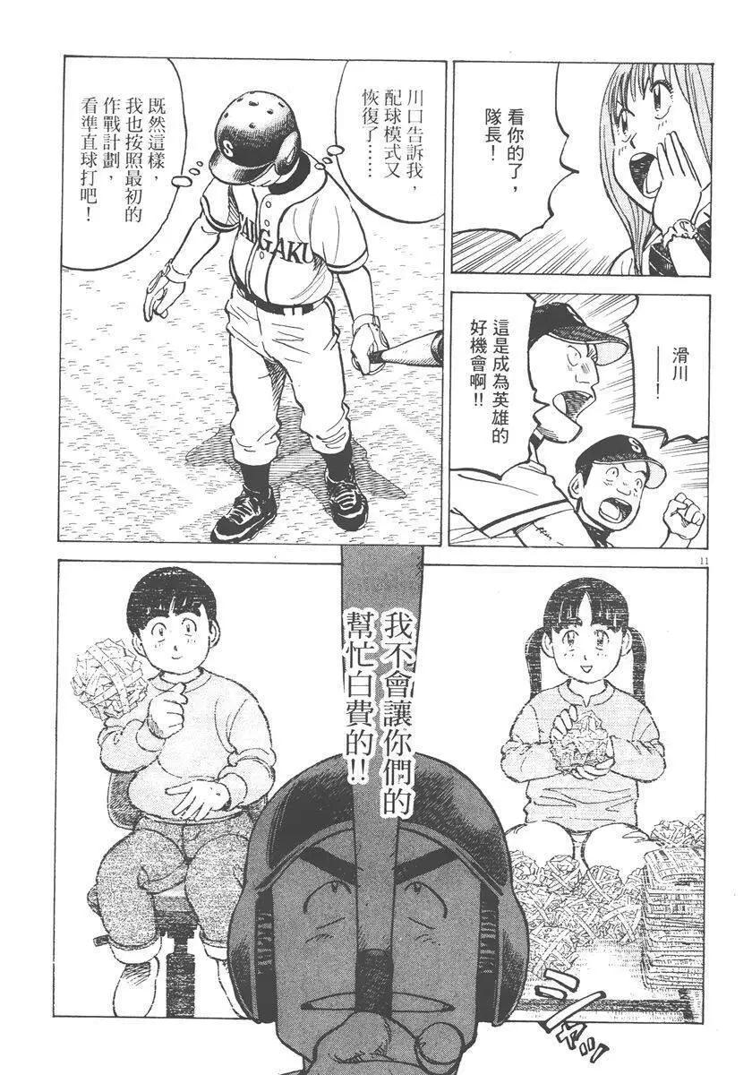 第 97 页