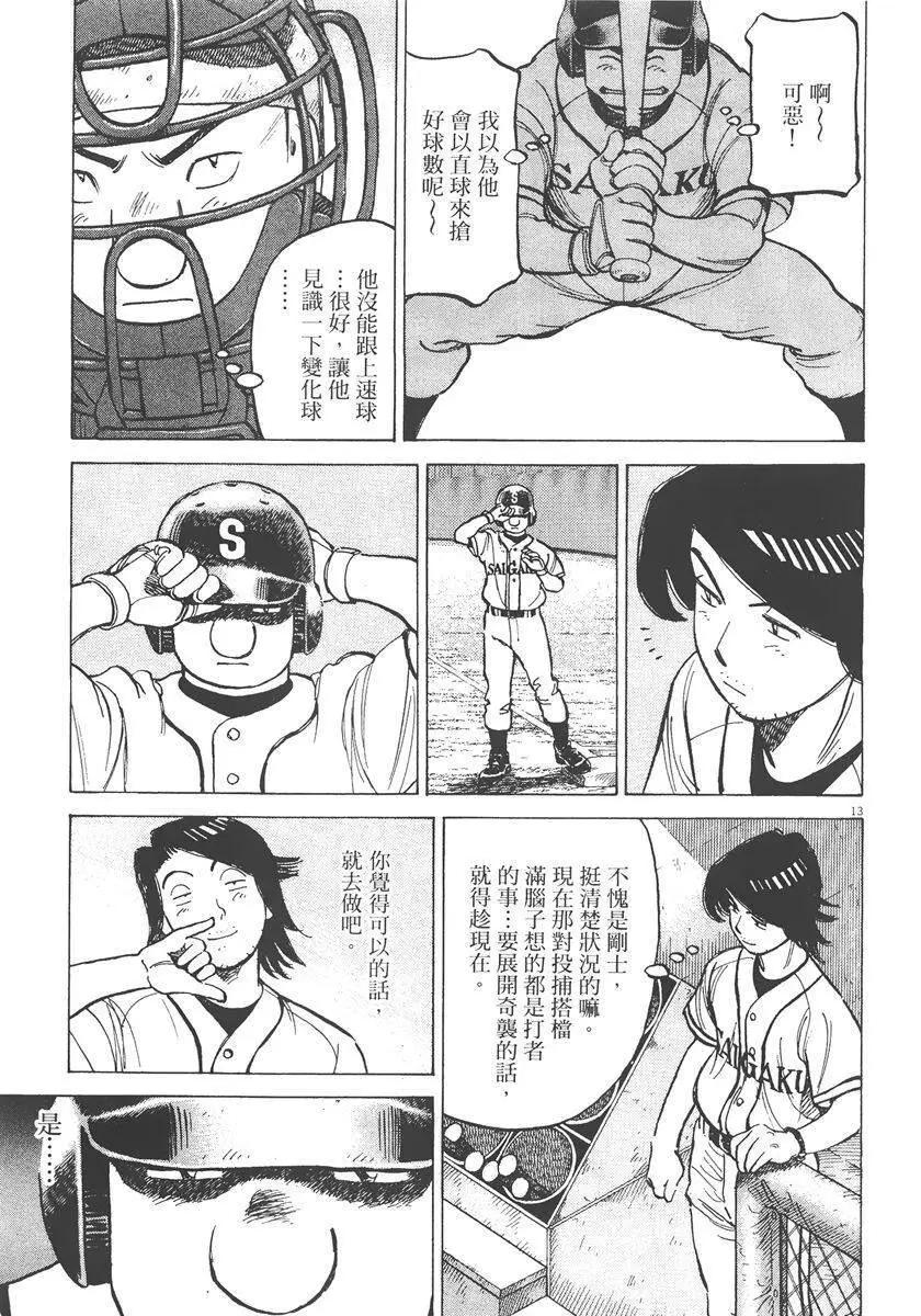 第 99 页