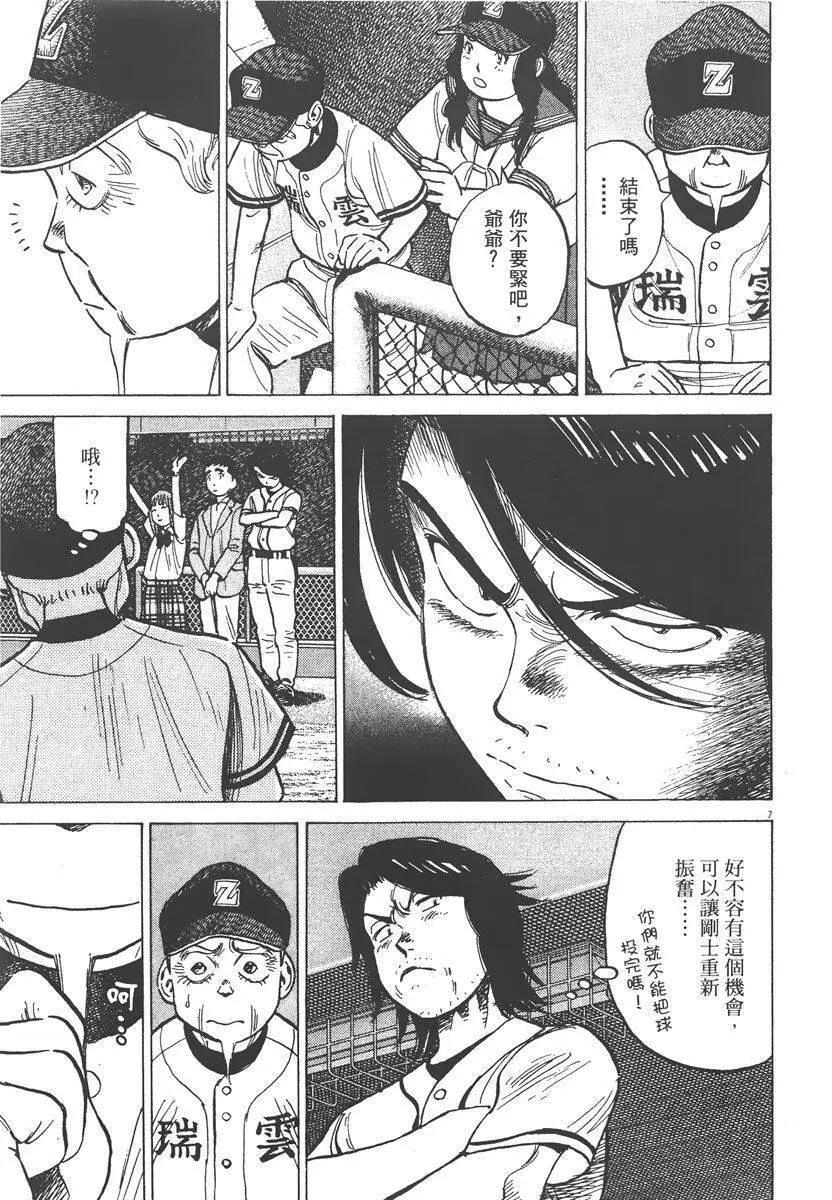 第 113 页