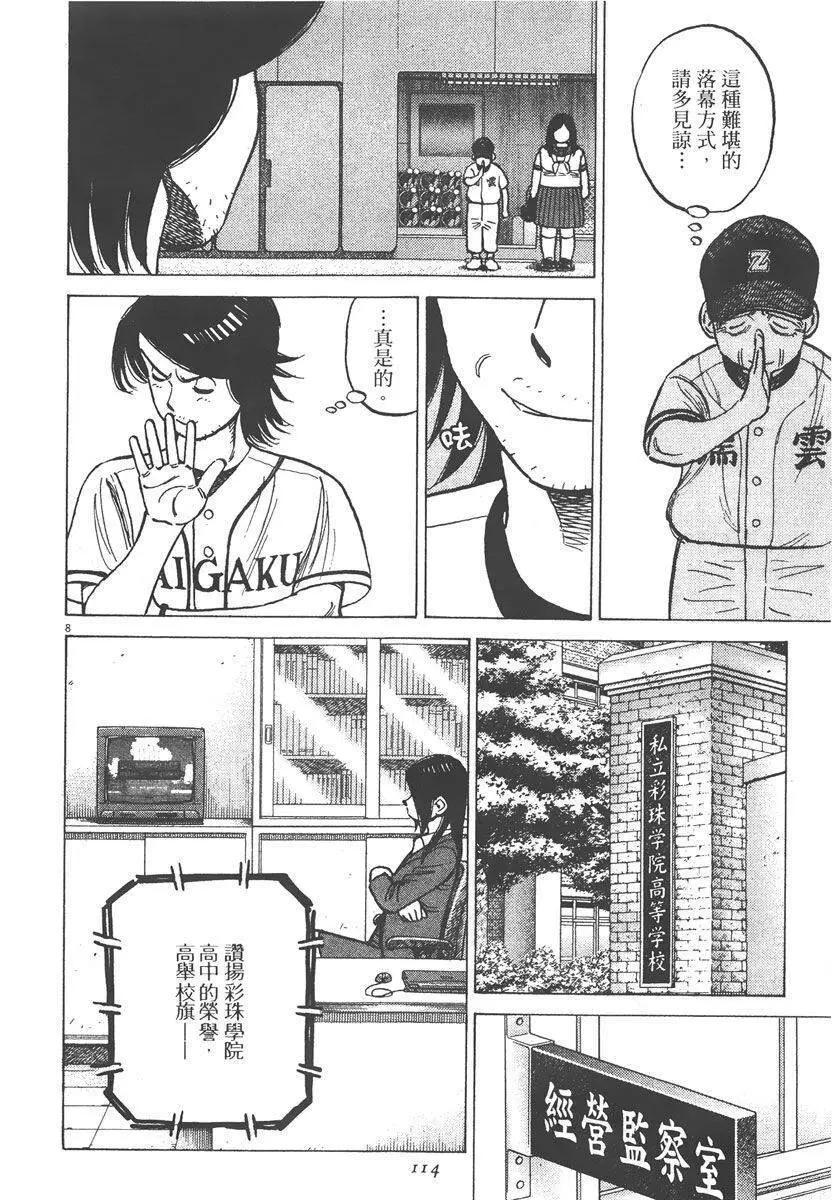 第 114 页