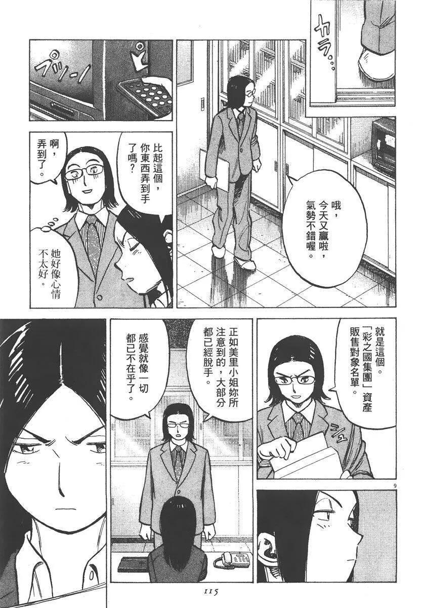 第 115 页