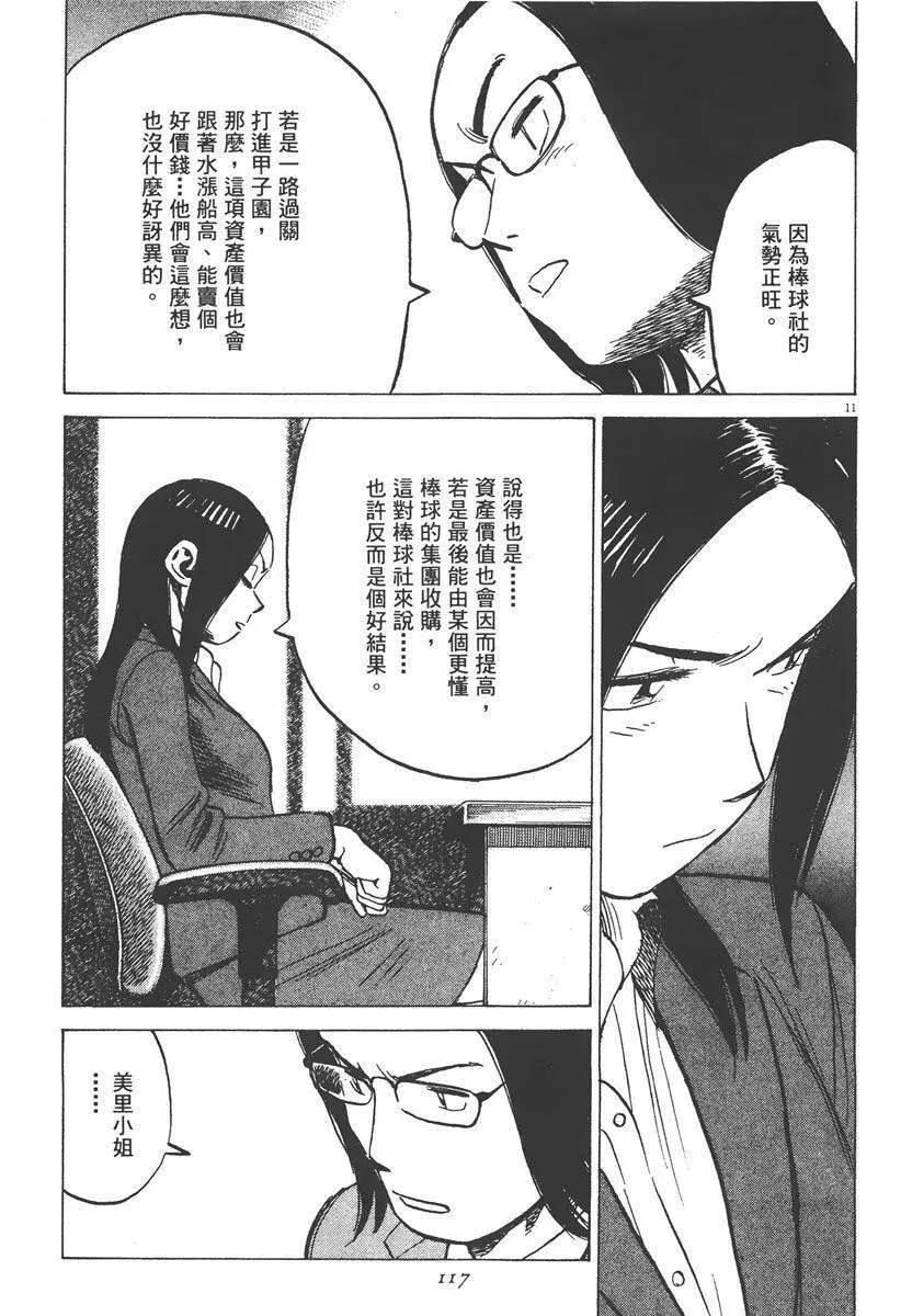 第 117 页
