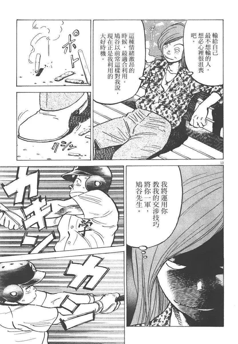 第 119 页