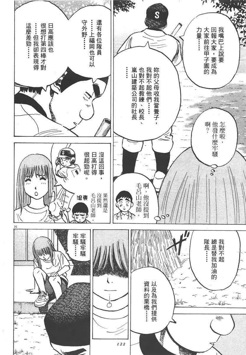 第 122 页