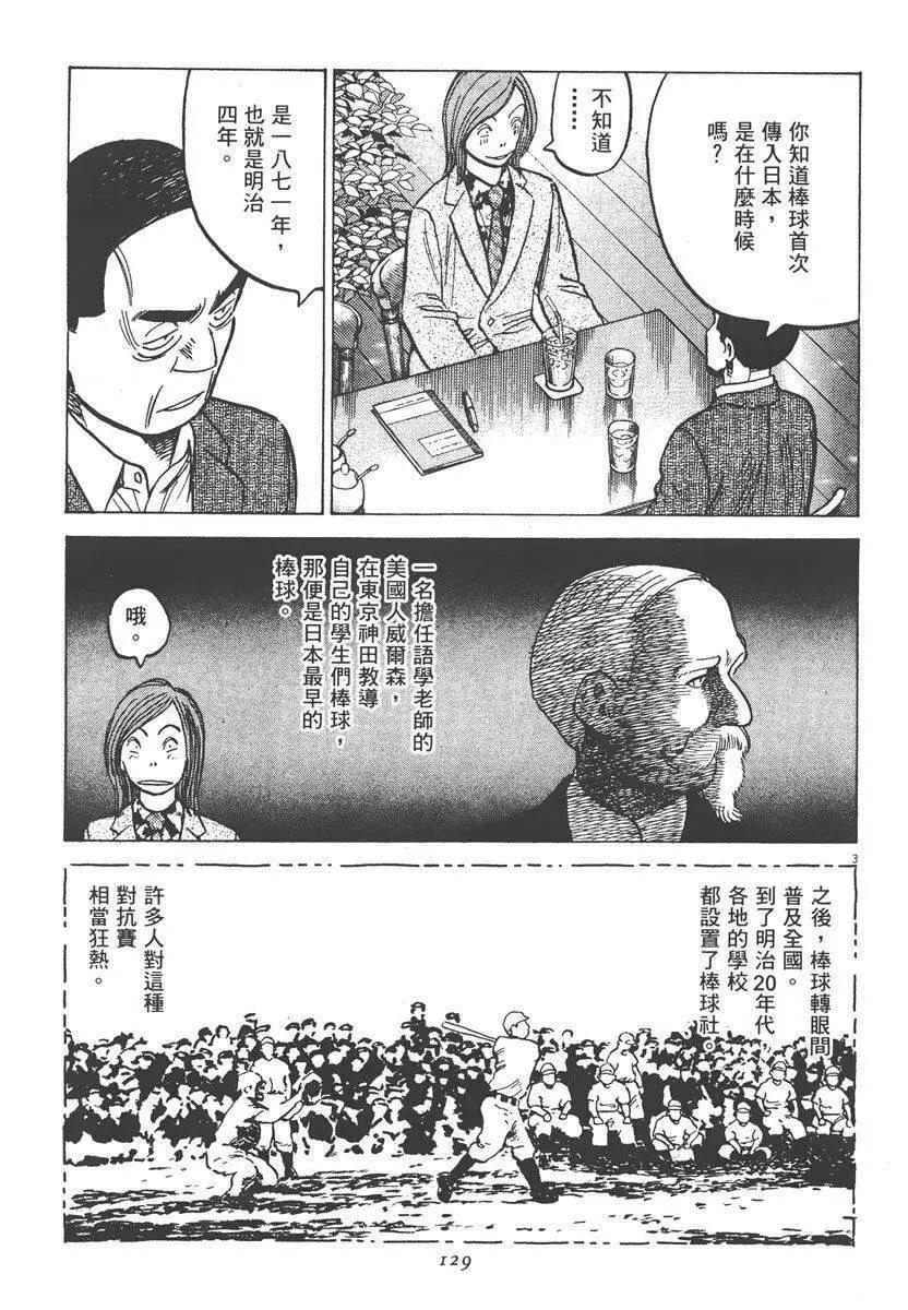 第 129 页