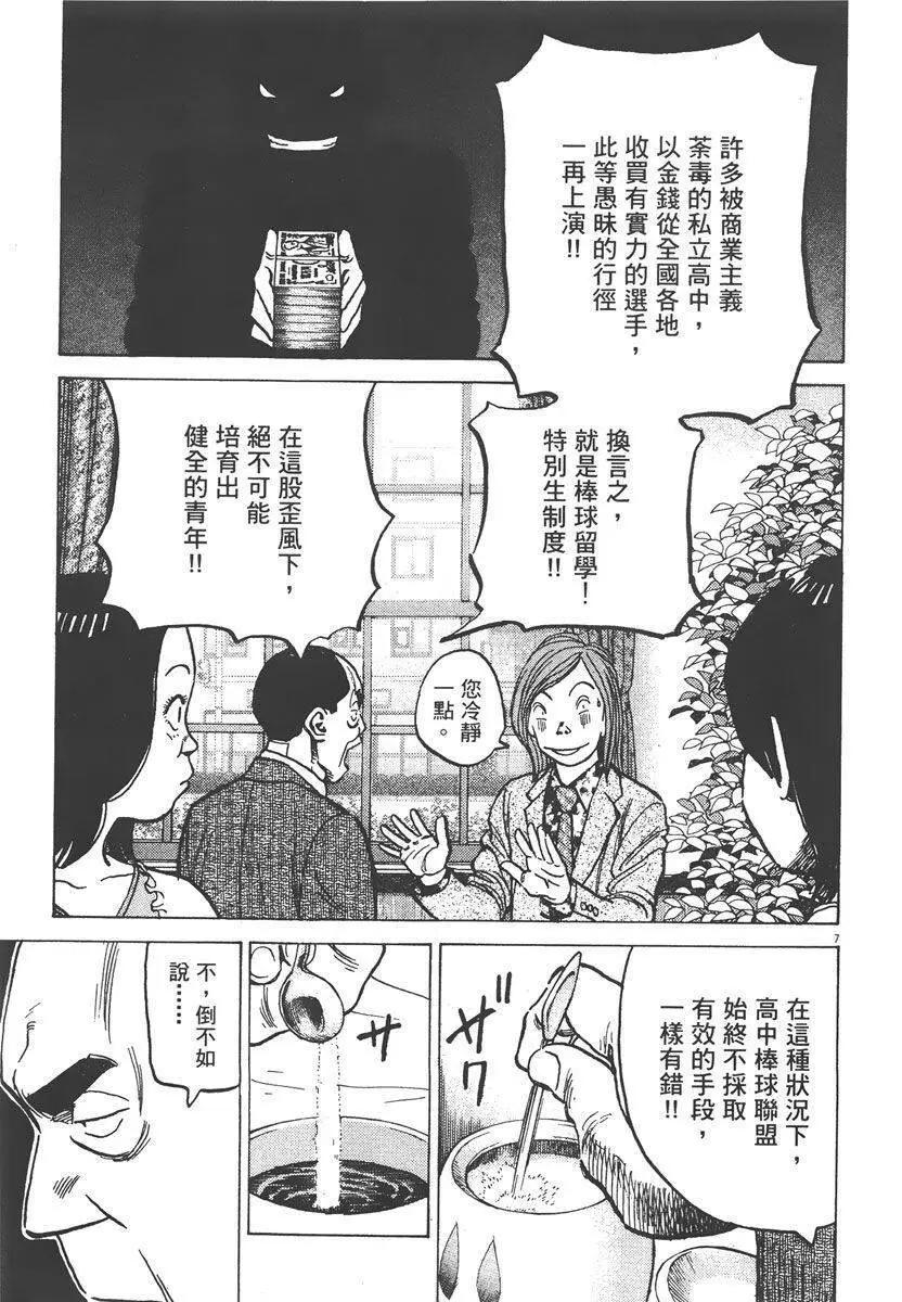 第 133 页