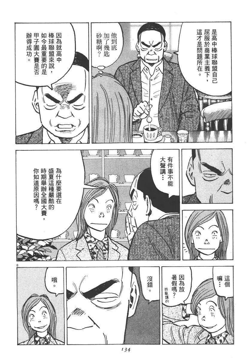 第 134 页