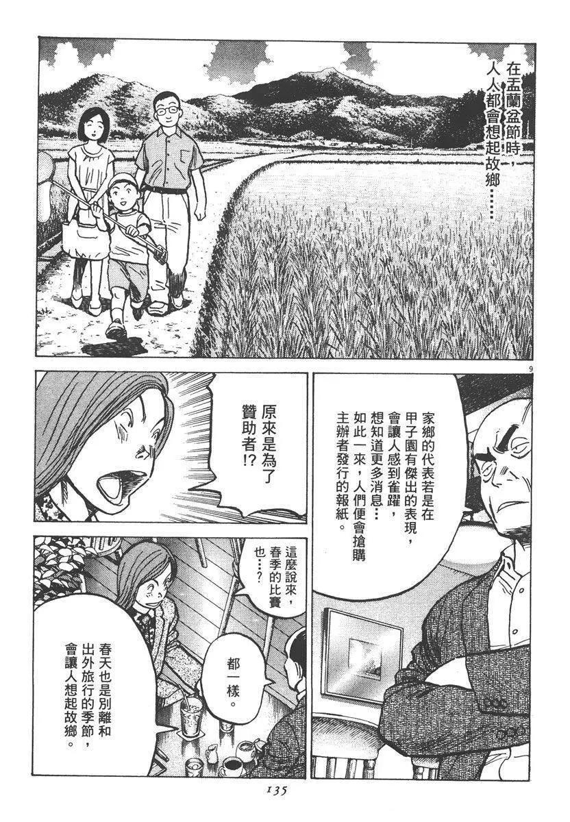 第 135 页