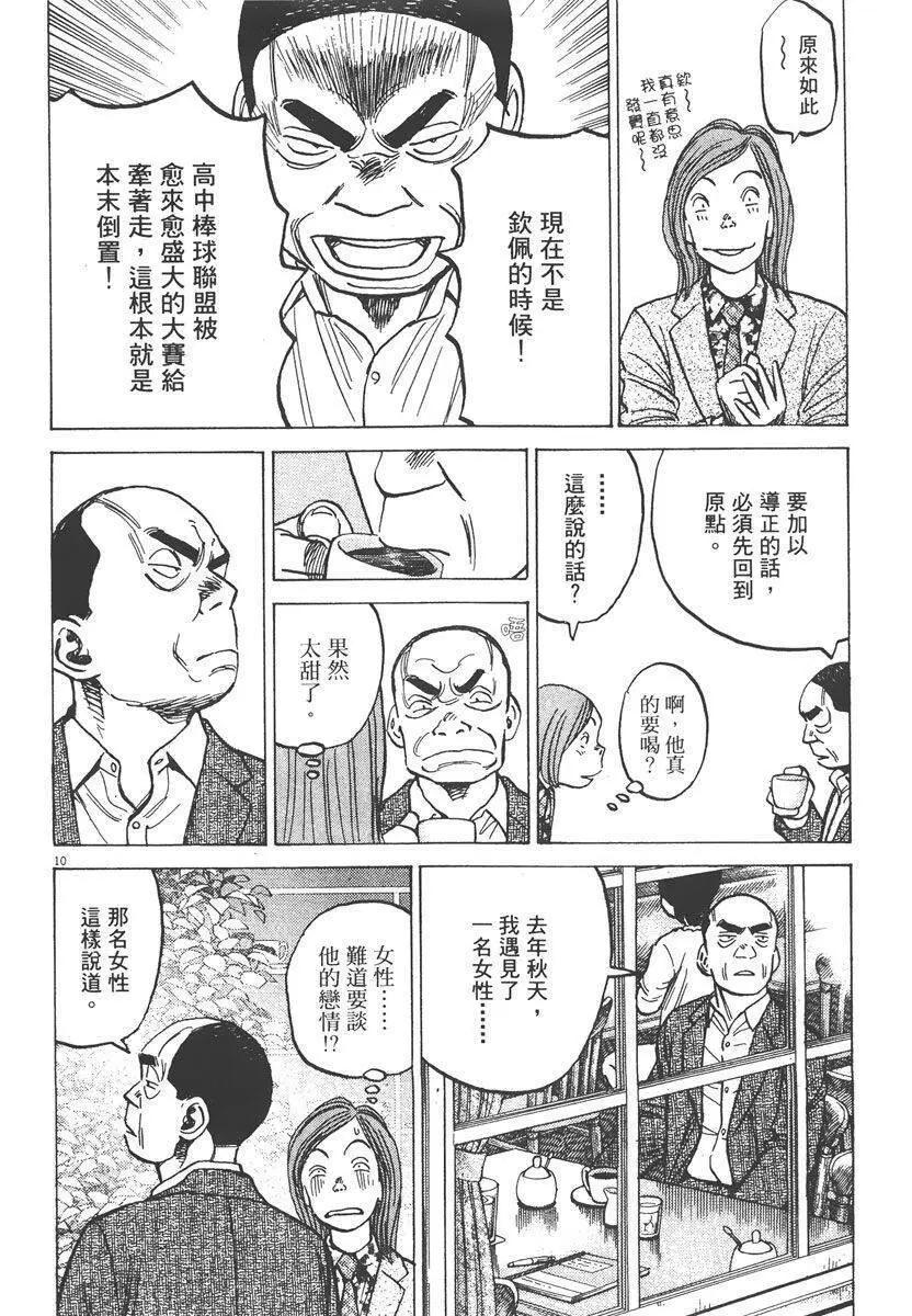 第 136 页
