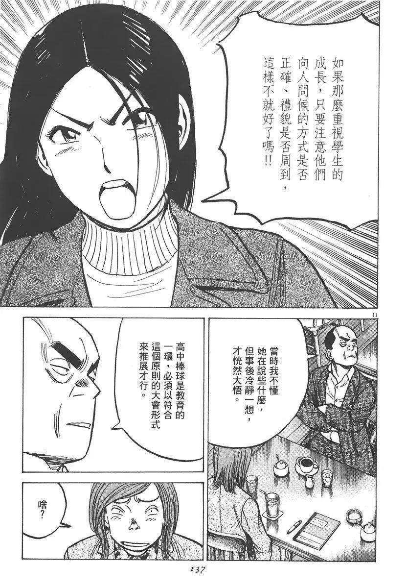 第 137 页