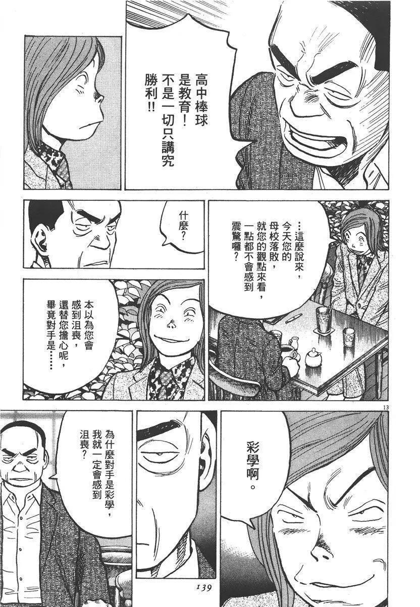 第 139 页