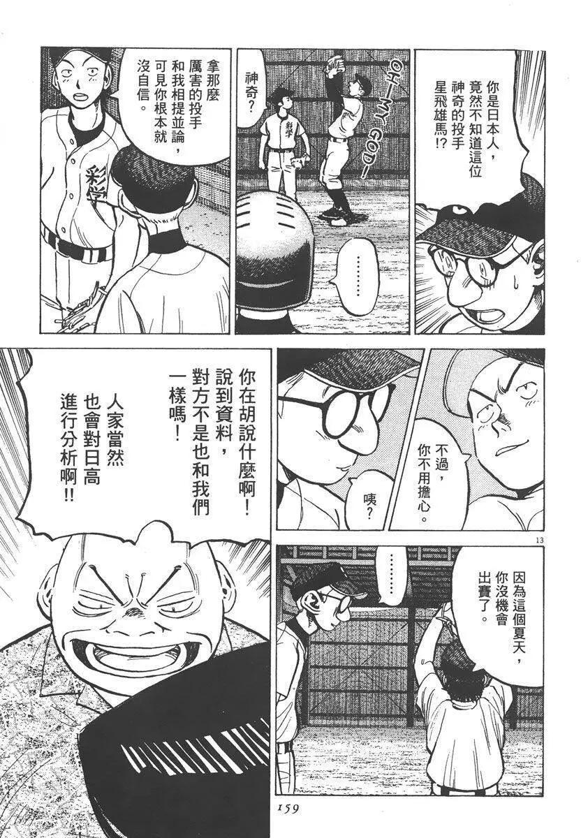 第 159 页