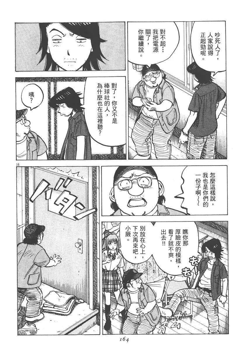 第 164 页