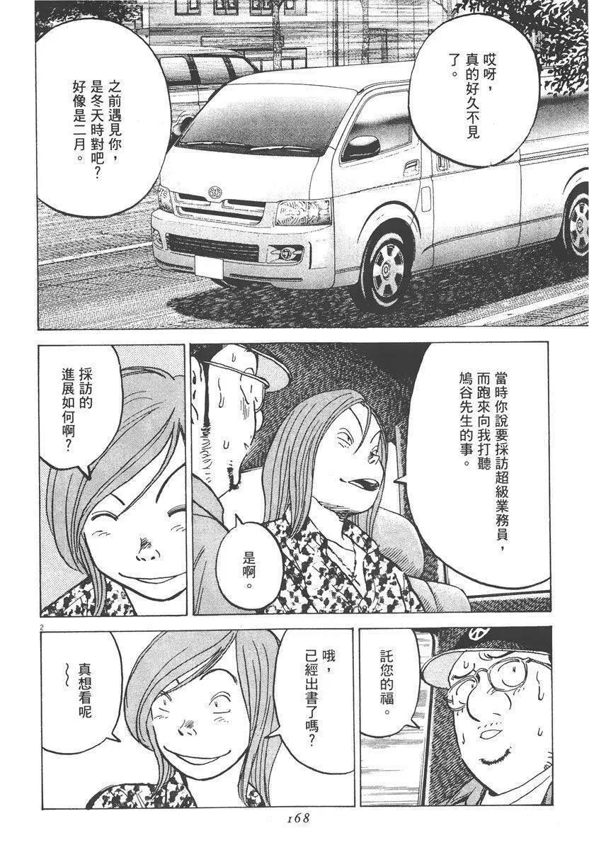 第 168 页