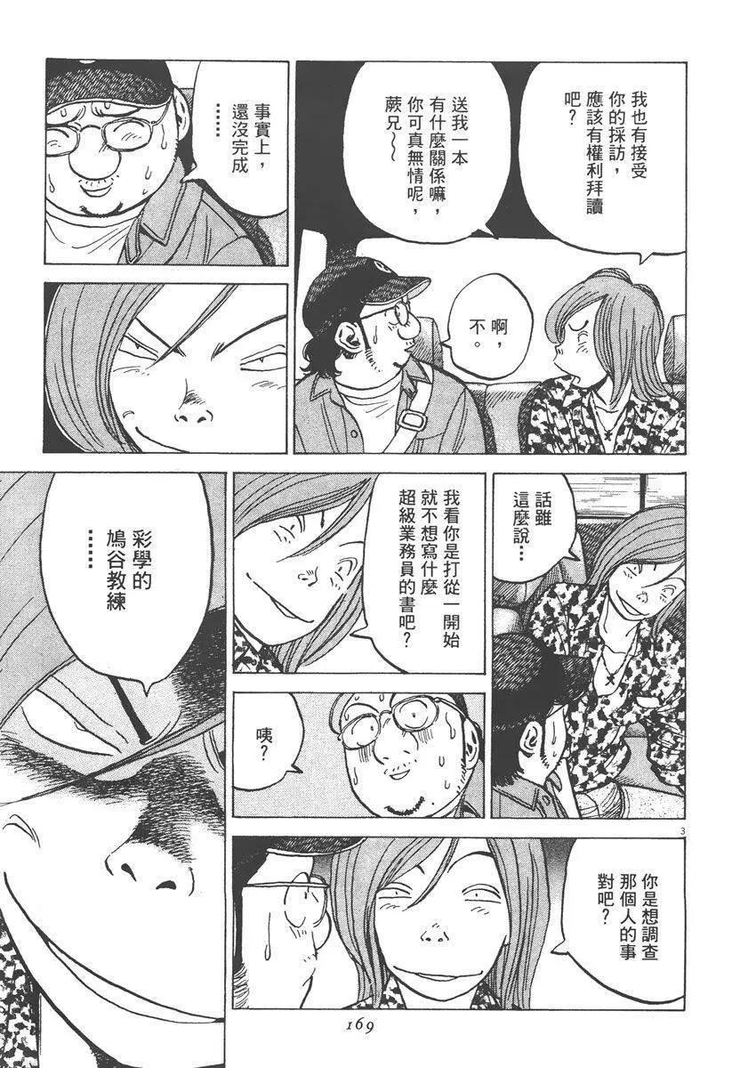 第 169 页