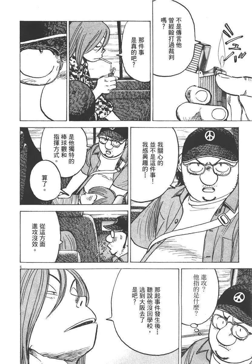 第 172 页