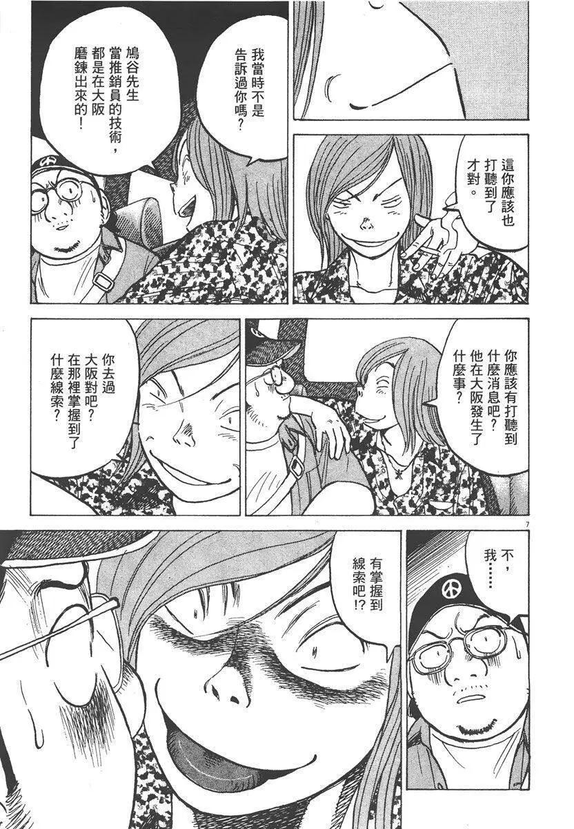 第 173 页