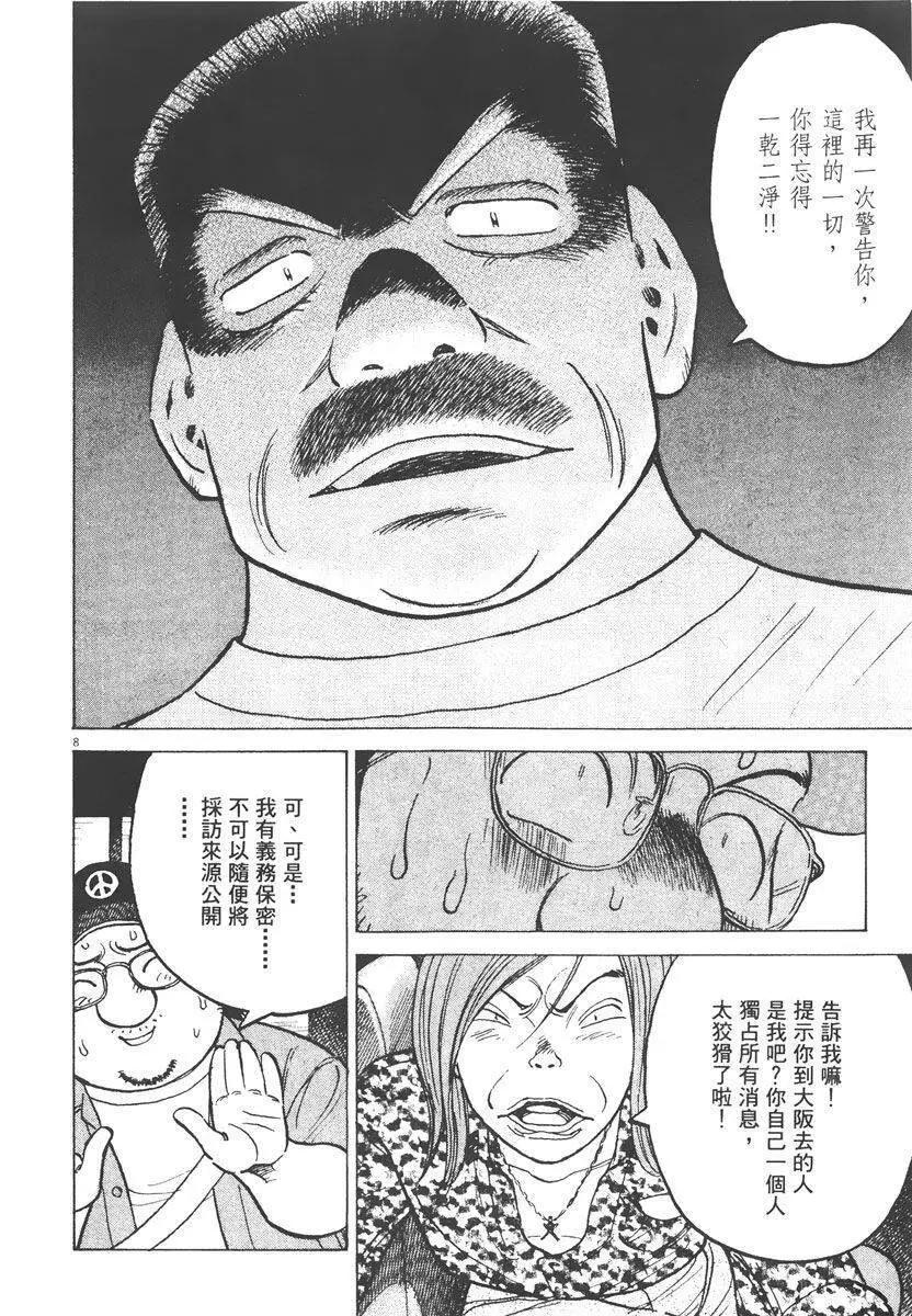 第 174 页