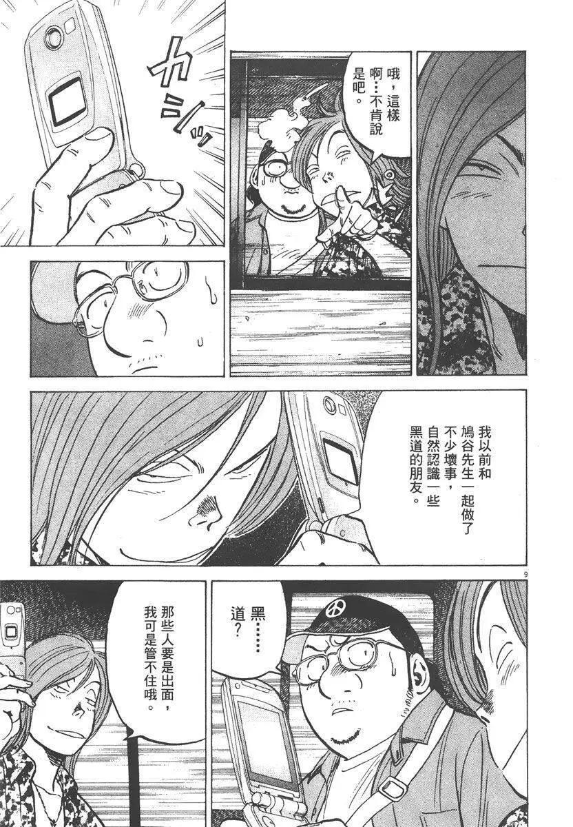第 175 页
