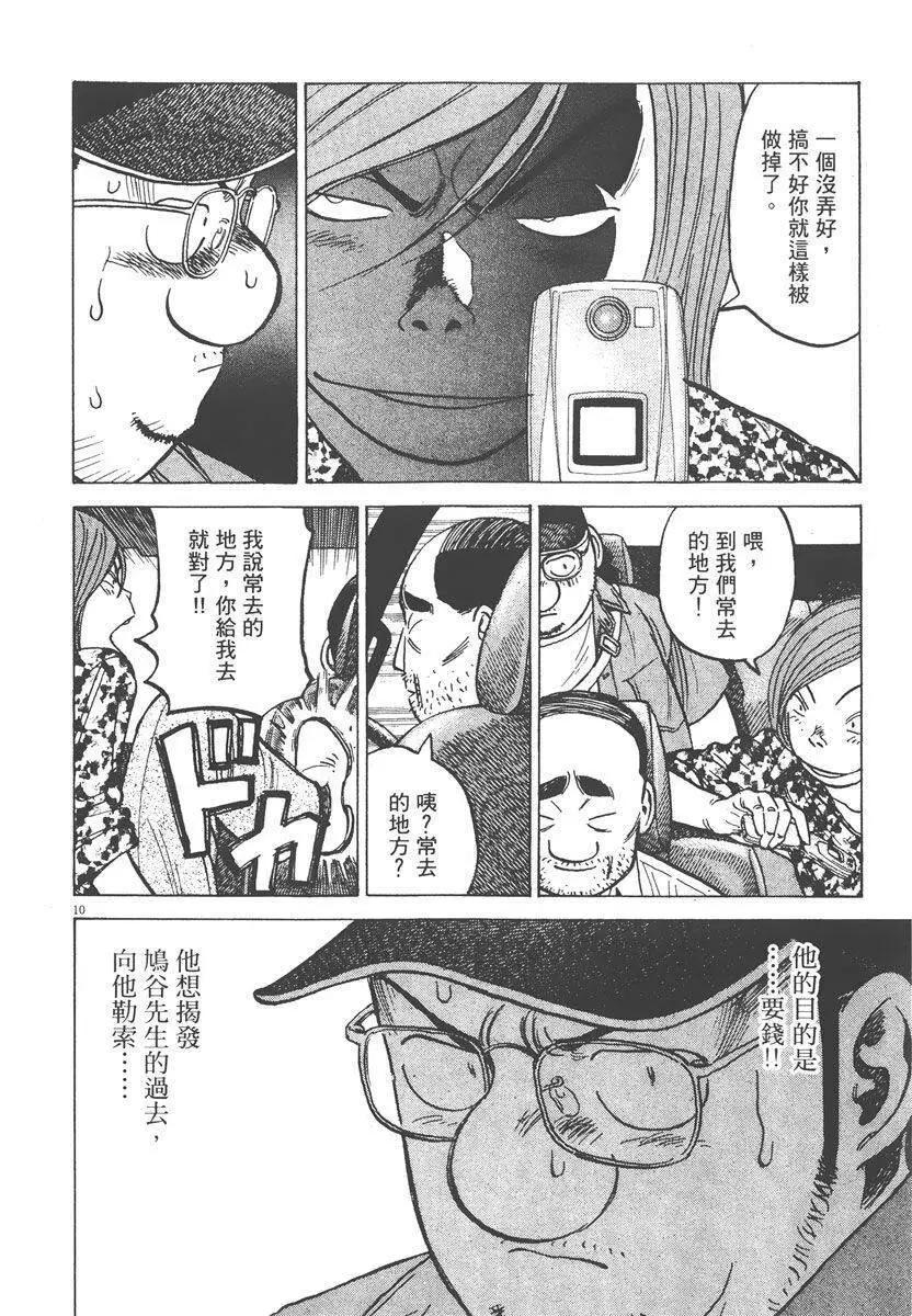第 176 页