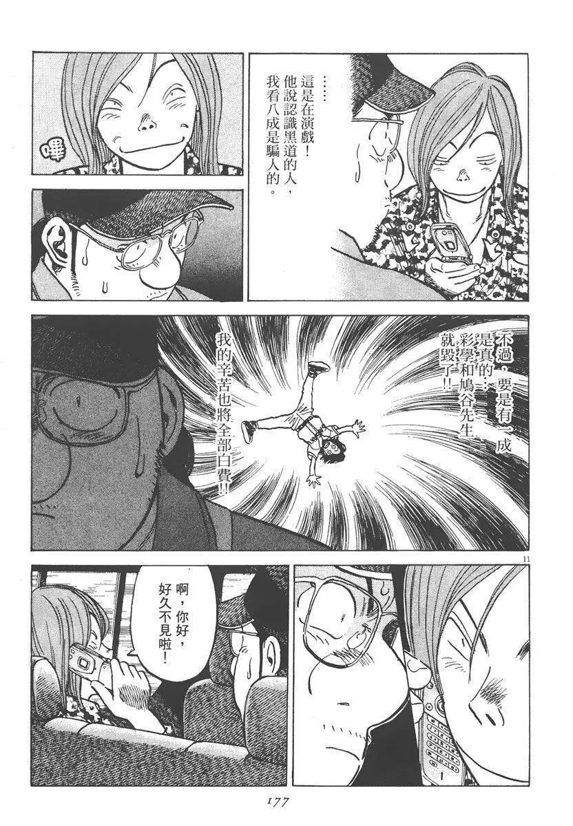 第 177 页