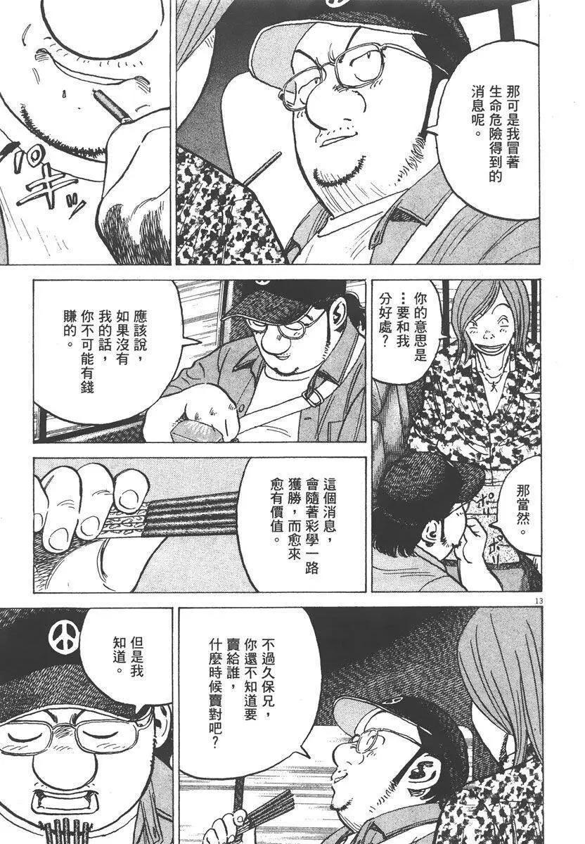 第 179 页