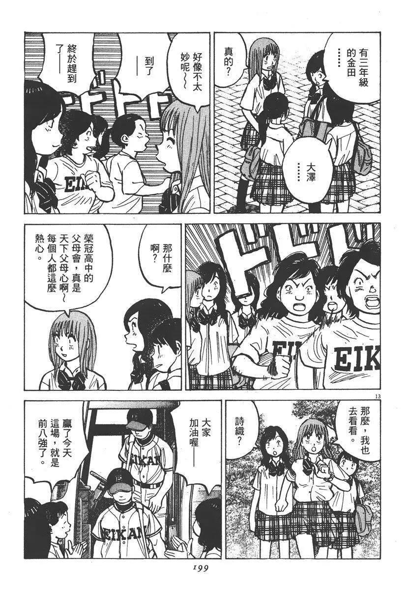 第 199 页