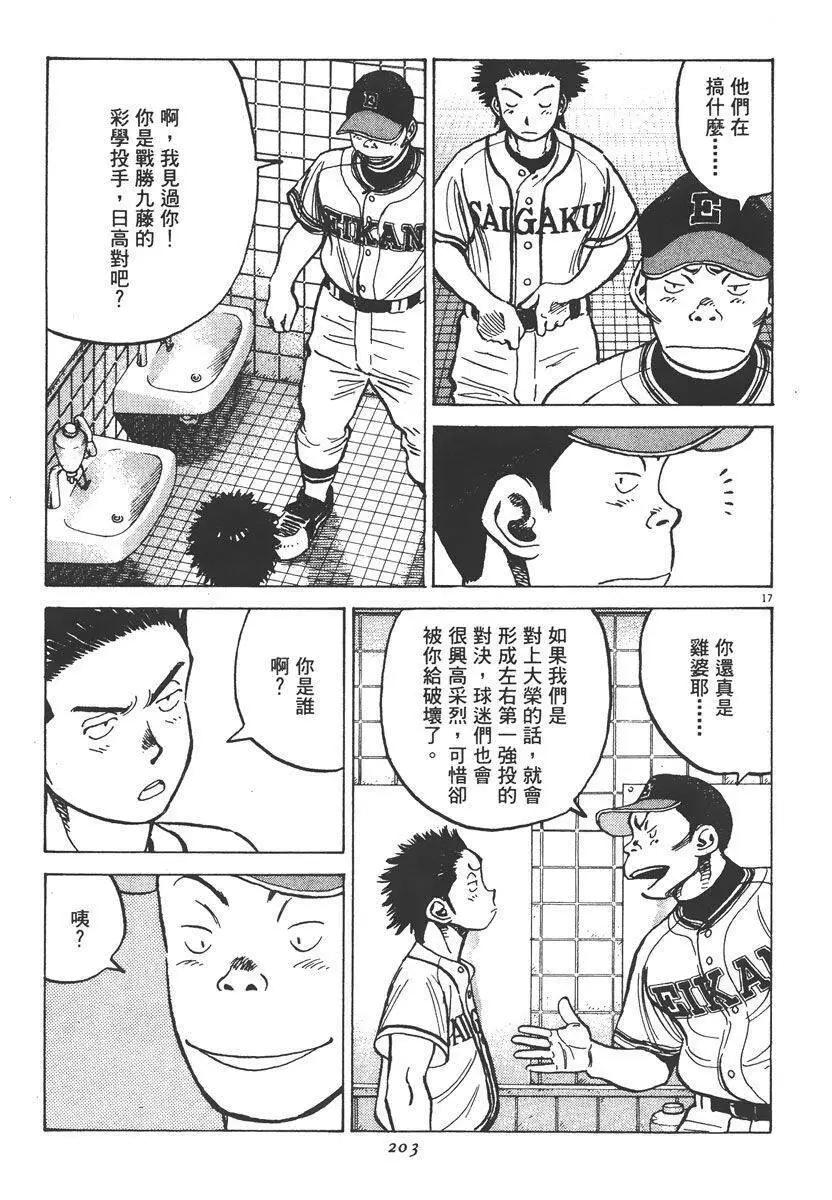 第 203 页