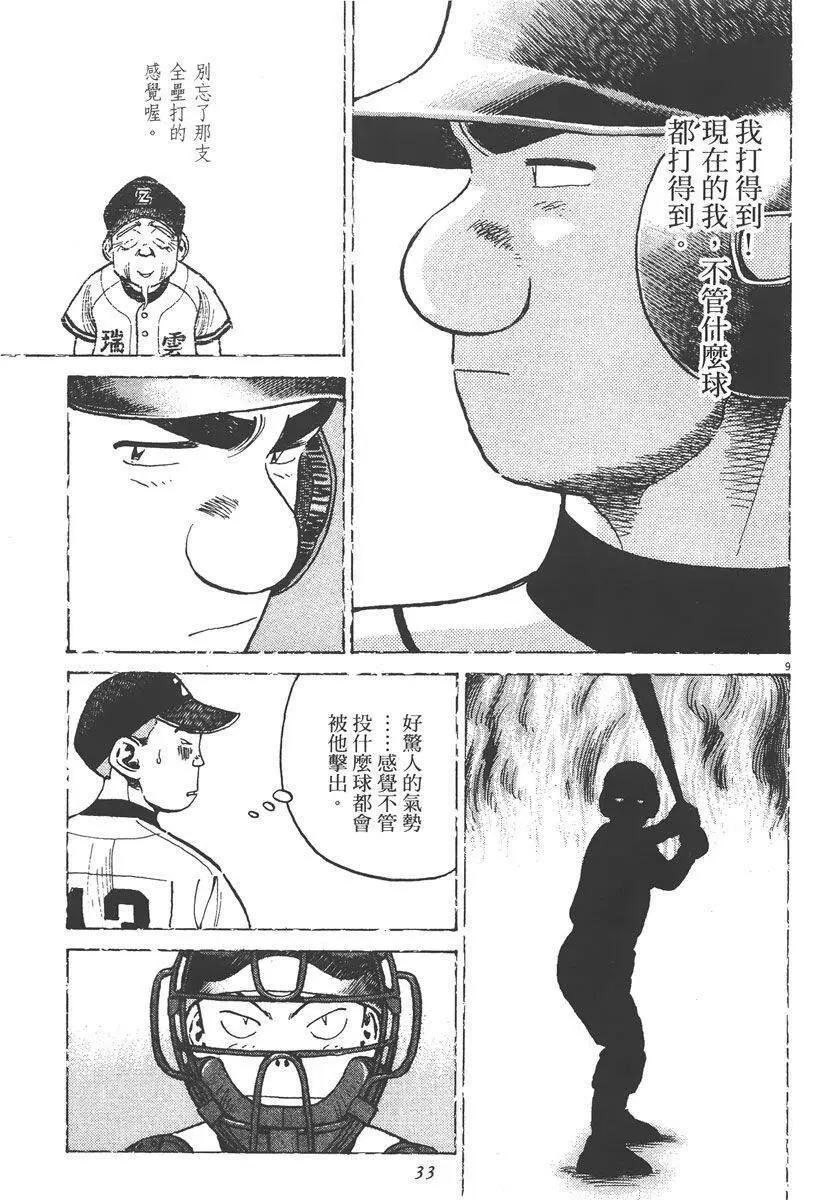 第 33 页
