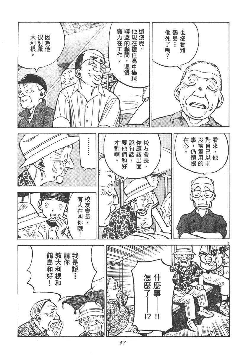 第 47 页