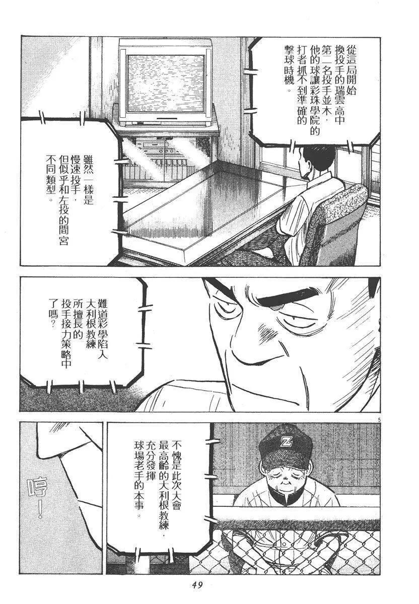 第 49 页