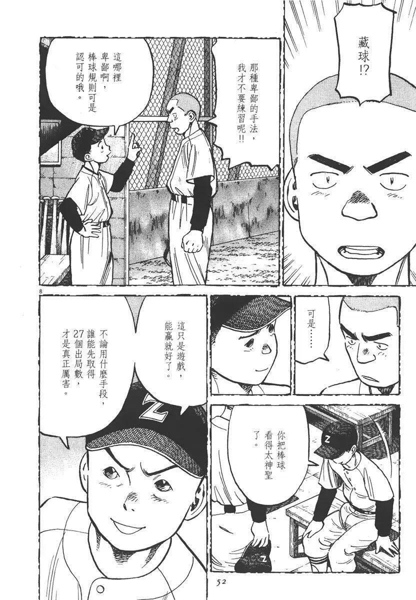 第 52 页