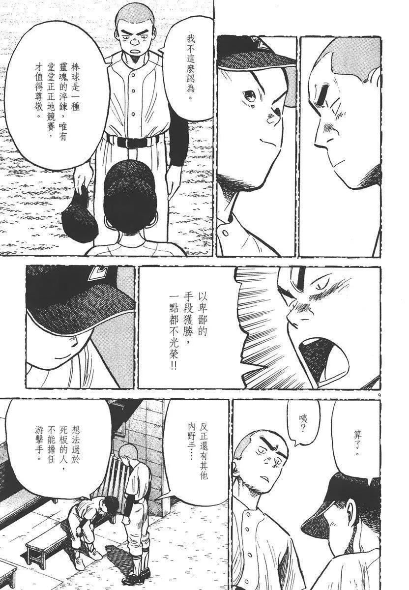 第 53 页