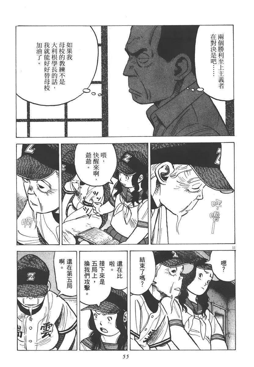 第 55 页