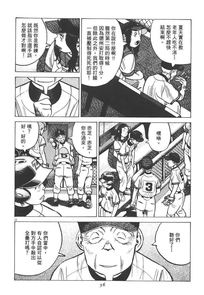 第 56 页