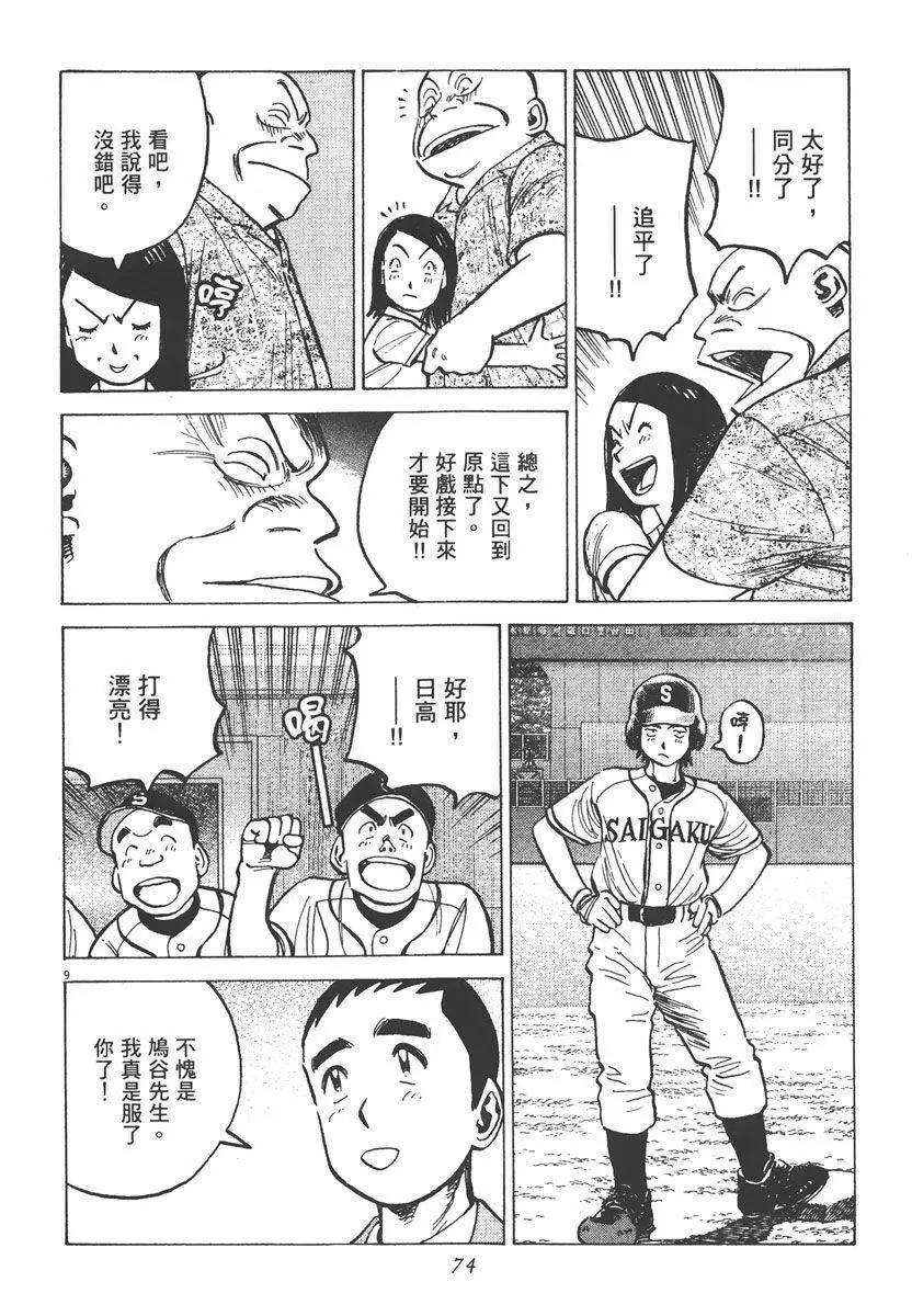 第 74 页
