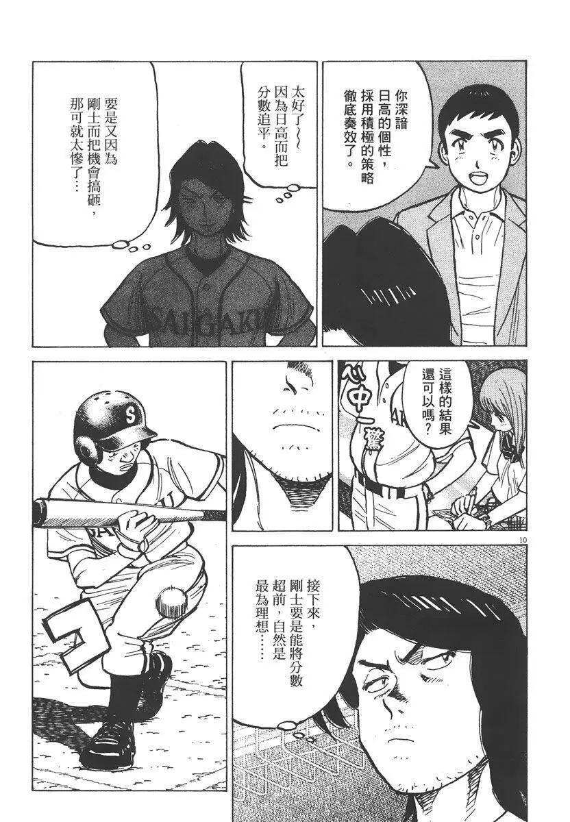 第 75 页